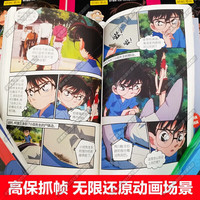 【自选】名侦探柯南漫画书全套88册全彩抓帧漫画青山刚昌动漫柯南推理侦探小说儿童课外阅读书籍工藤新一怪盗基德热播动漫书7-14岁中小校园故事书 【全5册】名侦探柯南46-50册