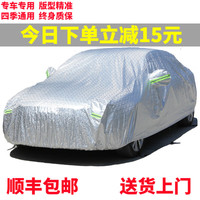 荣利源 汽车车衣车罩车套外罩全罩防雨雪防尘防霜适用
