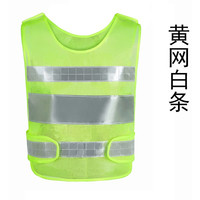 金刚牛 02 反光背心马甲 黄网白条