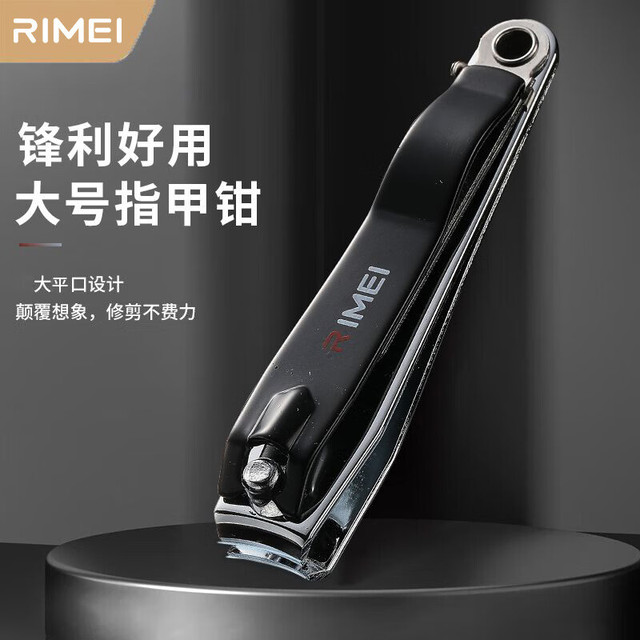 RIMEI 金达日美指甲刀指甲剪指甲钳锋利厚甲家用修甲大号平口指甲锉