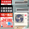 ICONGO 中央空调一拖四拖五家用智能多联机直流变频冷暖一级