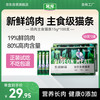 笑宠 鸽肉猫条乳鸽鲜森全价主食猫条成猫幼猫湿粮猫咪零食 15g*100支