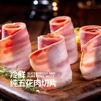 福瑞斯(FRESH)特级猪五花培根五花肉>90%早餐烧烤搭档 源头直发