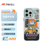 魅族 MEIZU PANDAER 旷野 抗菌壳 旷野绿洲