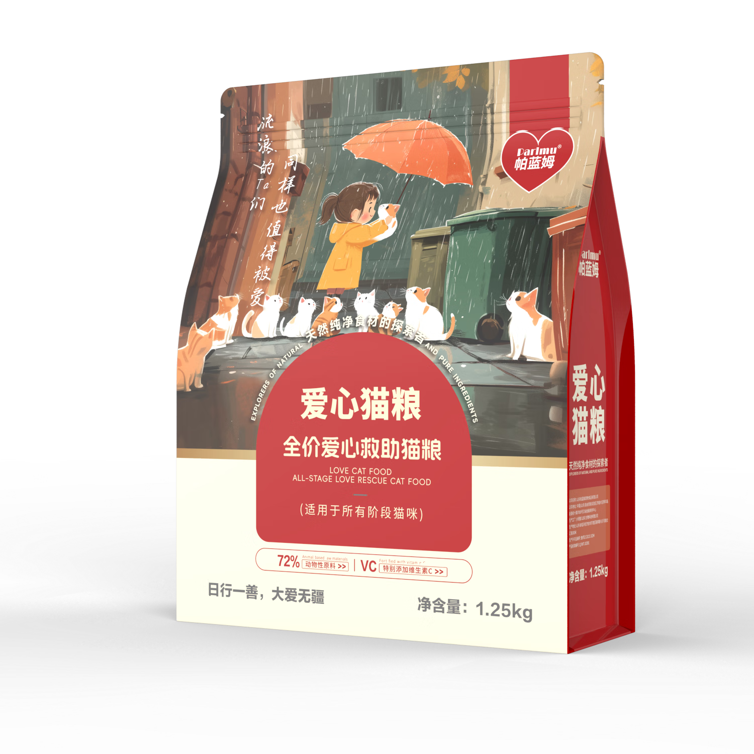 parlmuparlmu帕蓝姆通用幼猫成猫流浪猫粮爱心救助猫粮增肥发腮