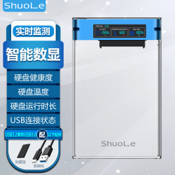 硕乐 数显移动硬盘盒子2.5英寸外接typec机械固态sata笔记本usbssd