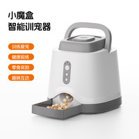 宠嘟嘟 DUDUPET 智能训宠器自动宠物益智训练互动玩具猫狗通用零食奖励机