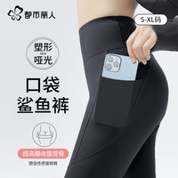 都市丽人 COSMO LADY鲨鱼裤女外穿2025新款夏季薄款高腰提臀瑜伽健身芭比打底裤带口袋