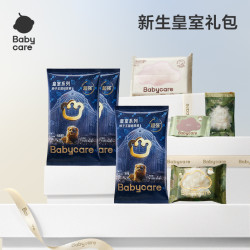 babycare 25年新生礼盒合集 尿裤湿巾纸巾一次性内裤