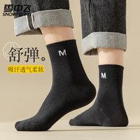 雪中飞 SNOWFLYING7双男士袜子男春夏季透气中筒袜棉袜男运动休闲篮球袜