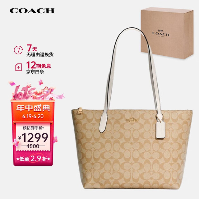 COACH 蔻驰 女士单肩托特包 4455 IMDQC 浅卡其/白色 中号