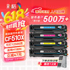 彩格 CF510A四色硒鼓套装 204A打印机粉盒