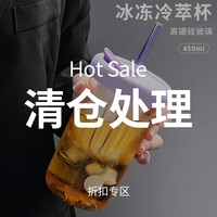 晴碧琳 qbily 冷萃茶仓直杯 塑料杯 带吸管 450ml