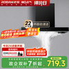 名气 MQ 老板抽油烟机家用自清洁 顶吸式欧式吸油烟机 22大风量大吸力低噪脱排油烟机 挥手智控 抽烟机 Q3