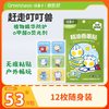 Greennose 绿鼻子 green nose）精油香薰贴 Upark系列 奥特曼闲暇时光 12枚入