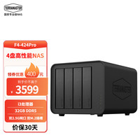 铁威马 F4-424 Pro 四盘位NAS（Intel Core i3、32GB）黑色