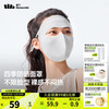 蕉下 防晒口罩女防晒面罩女防紫外线夏季骑行脸基尼面部遮阳透气25 高山灰