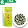 大平坦 碧螺春 一级 250g