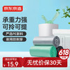 京东京造 手提垃圾袋 大号 90只（50*65cm）