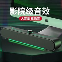 蓝悦 LEnRuE L39音响电脑台式电竞游戏usb桌面家用有线超高重低音炮氛围灯