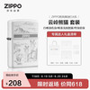 ZIPPO 云岭熊猫防风煤油打火机 生日礼物送老公送男友 单机礼盒