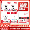 2026新版一本预备新初二7年级升8年级衔接教材初一暑假作业全套语文数学英语物理必刷题人教版北师复习资料练习题课堂课本预习笔记