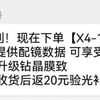 依视路 旗舰店1.6膜致 原厂加工送钛框
