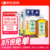 黄道益 活络油 50ml