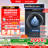 海尔 Haier 云溪系列 EG100HBD176PRO 精华洗滚筒洗衣机 10KG