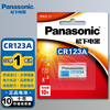 松下 Panasonic CR123A/CR2电池3V奥林巴斯u1 u2尼康富士胶片佳能胶卷照相机 拍立得17345 eos7 30 cr16340锂电池dl123a
