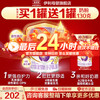 伊利 乳铁蛋白】伊利金领冠菁护2段800g