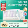 全棉时代 4200021632-000 孕妇一次性内裤 XL 白色 5条