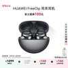 华为 HUAWEI FreeClip 耳夹耳机 不入耳开放式蓝牙耳机 星空黑