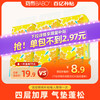 斑布 1080张3提S码悬挂式抽纸餐巾纸4层家用底部抽擦手纸