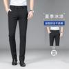 罗蒙 男士冰丝休闲裤 春夏季薄款抗皱免烫垂感直筒休闲裤