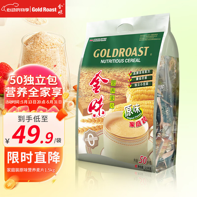 金味 GOLDROAST 营养麦片 原味 1.5kg 家庭装