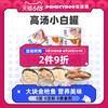 宝迪路 PONDEYROO 猫罐头主食罐成幼猫鸡肉白肉猫咪营养发腮补水湿粮零食24罐整箱