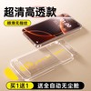 倍思 进口无纹膜钢化膜适用苹果iPhone16ProMax屏幕膜手机Pro15全屏14Plus覆盖13PM