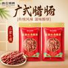 珠江桥牌 经典腊肠 400g*2 正宗广式腊肠 广东特产