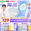 舒客 光感炫白牙贴 28片 28片