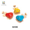 PLAN TOYS Plantoys 6435 鱼响板 婴儿启蒙儿童音乐木制早教乐器玩具礼品