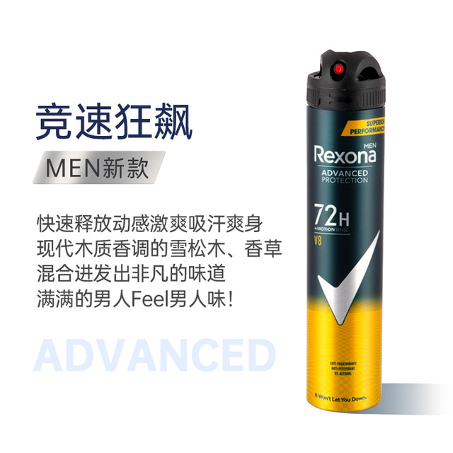 Rexona 舒耐 腋下除臭止汗喷雾男士无味无香体露