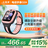小天才 Q2A 儿童智能手表 1.3英寸 星云粉（北斗、GPS）