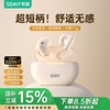 索爱 SL6真无线蓝牙耳机运动降噪音乐游戏长续航半入耳式蓝牙5.3适用华为苹果小米oppo男女款 油彩白