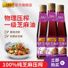 李锦记 纯香芝麻油 410ml*3瓶