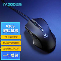 雷柏 V20S 有线鼠标 3000DPI 单光 磨砂黑