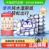 德佑 纯水湿厕纸便携装男女通用10抽20包