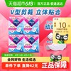 Libresse 舒适V感极薄棉柔日用卫生巾