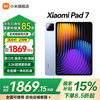 小米 Xiaomi 平板7 10.8英寸 HyperOS 2（3.2K、第三代骁龙7+、12GB、256GB、WiFi版、天际蓝）
