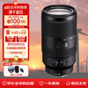 索尼 SONY E 70-350mm F4.5-6.3 G OSS APS-C画幅超远摄变焦G镜头